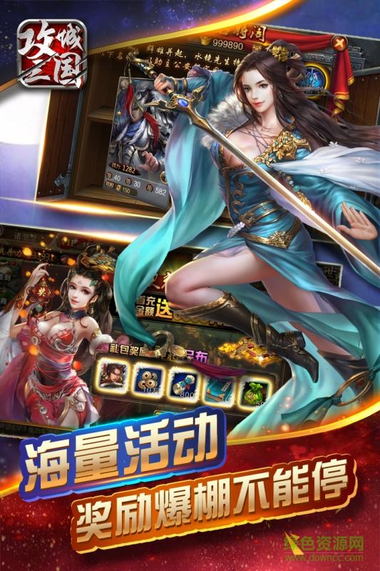 360手游攻城三国 v22.611 安卓版4