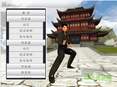 太极禅云手手机版 v1.0.3 安卓版0