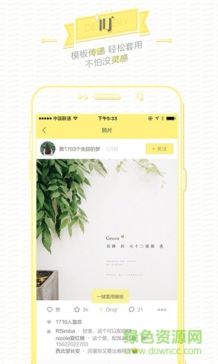 会说话的相机手机版 v5.2.0 安卓版0