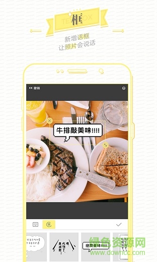 会说话的相机手机版 v5.2.0 安卓版2