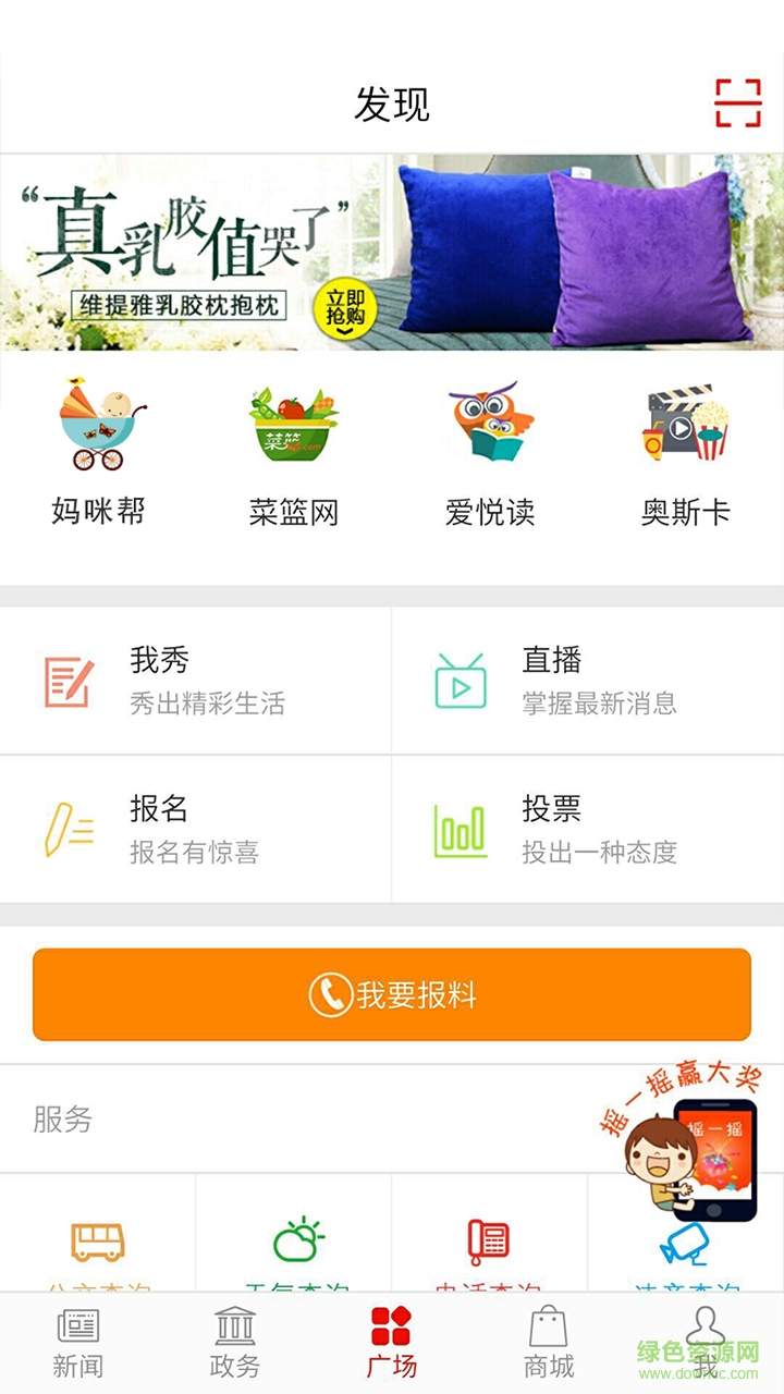 南阳日报app 南阳日报电子版