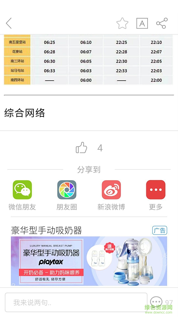 南阳日报app 南阳日报app
