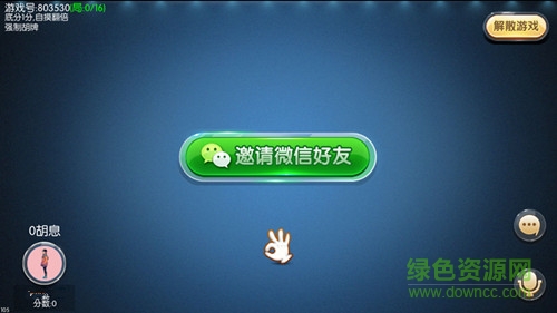 闲逸六胡抢 v1.05 安卓版2