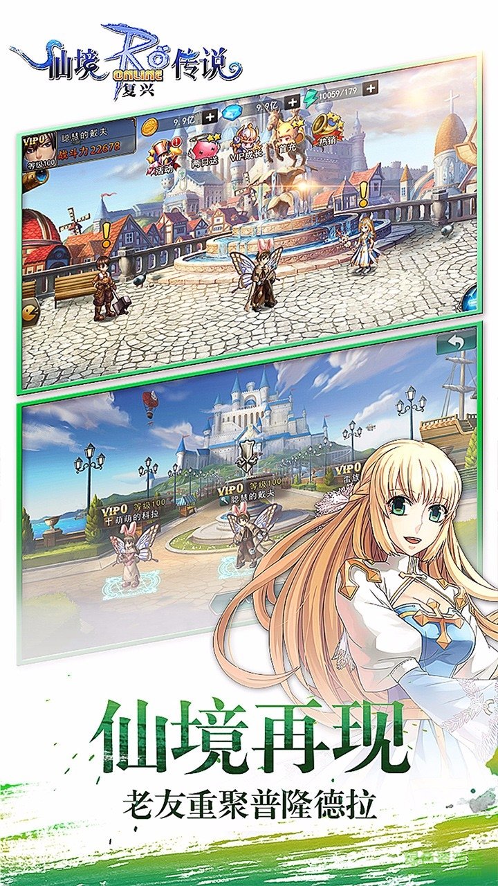 果盘版RO仙境传说复兴 v1.30.8 官方安卓版1