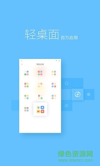 360极速抢票神器 v1.0 官方安卓版1