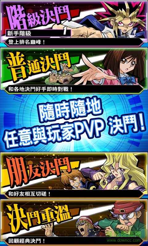 游戏王决斗连盟手游 v4.1.0 安卓版2