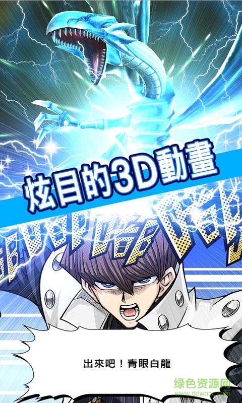 游戏王决斗连盟手游 v4.1.0 安卓版0