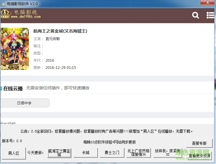 电猫影视软件 v1.2 绿色版0
