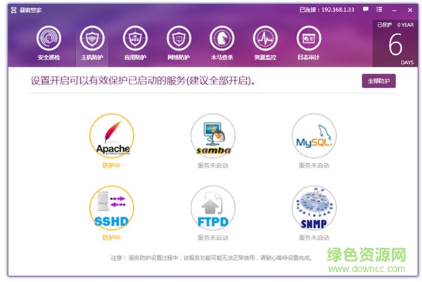 悬镜管家 v3.2.0.3426 官方pc版0