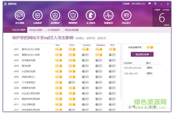悬镜管家 v3.2.0.3426 官方pc版1