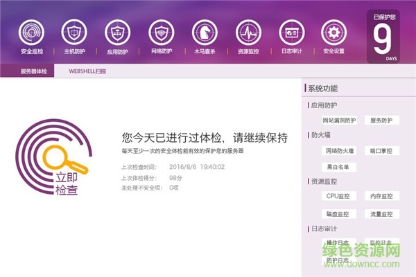 悬镜管家 v3.2.0.3426 官方pc版2