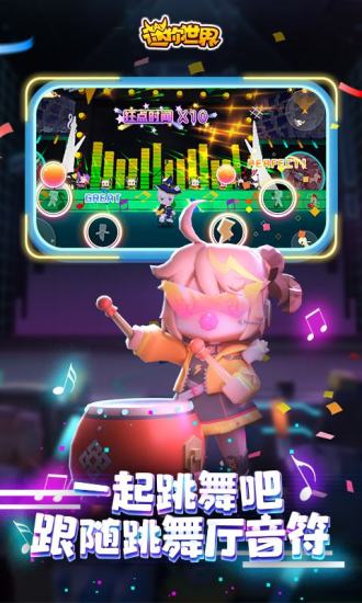 迷你世界花小楼版本游戏 v0.39.0 安卓版0