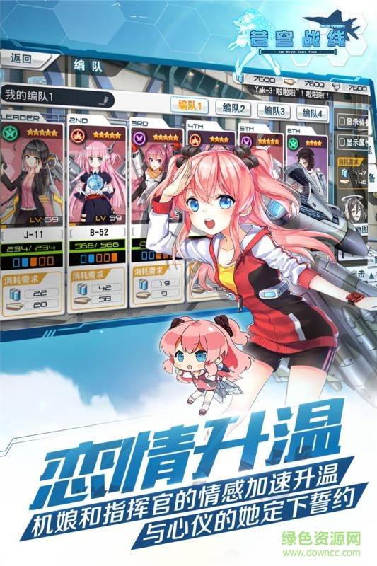 九游苍穹战线 v1.6.3 安卓版1