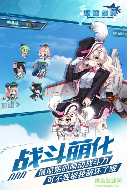 九游苍穹战线 v1.6.3 安卓版2