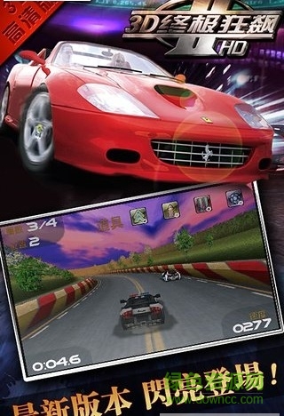 3D终极狂飙2解锁版 v3.4 安卓无限金币版3