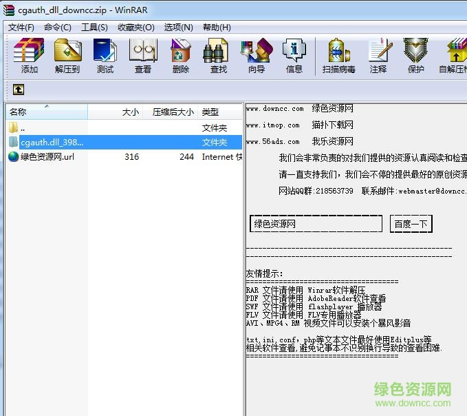 3dmax cgauth.dll 64位 32位0