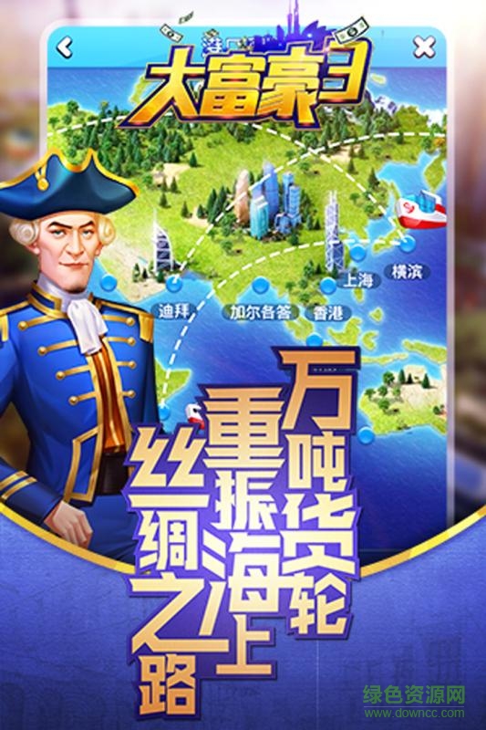 大富豪3内购 v1.1.0 安卓无限金币版1