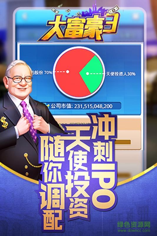 大富豪3小米客户端 v1.2.3 安卓版1