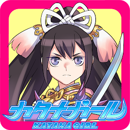 武士刀的女孩手机版(KatanaGirl)