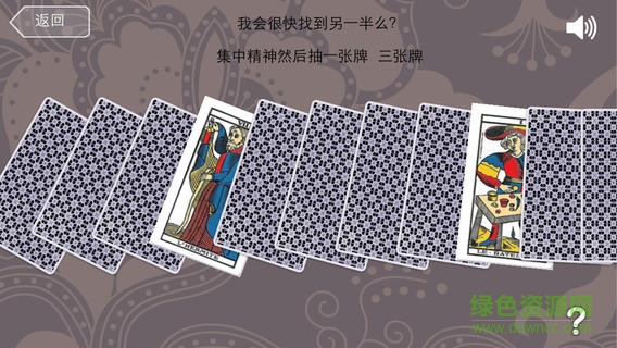 解密塔罗牌苹果版 v2.25.5 官网iPhone版2