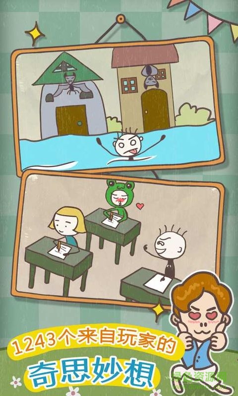 史小坑的爆笑生活10无限提示版 v1.1.00 安卓版0