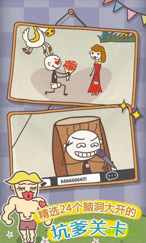 史小坑的爆笑生活10无限提示版 v1.1.00 安卓版2