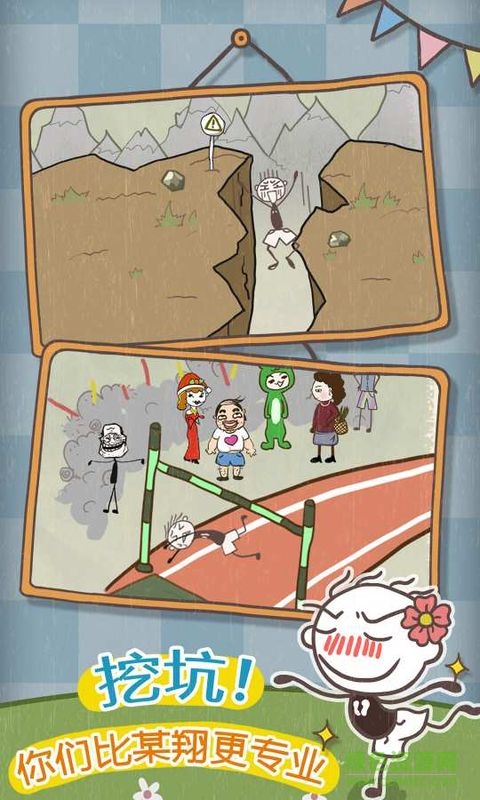 史小坑的爆笑生活10无限提示版 v1.1.00 安卓版3