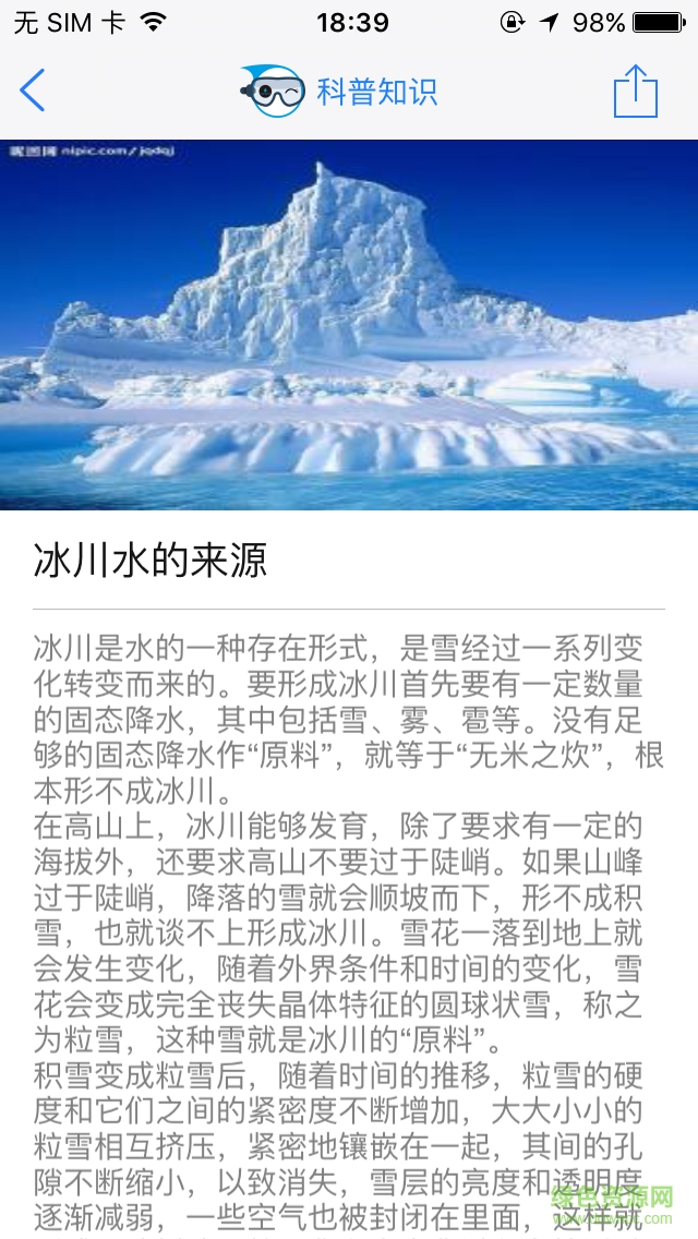 水厡(智能水壶) v1.0 安卓版3