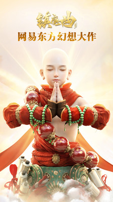 镇魔曲小米客户端 v1.4.27 安卓版0