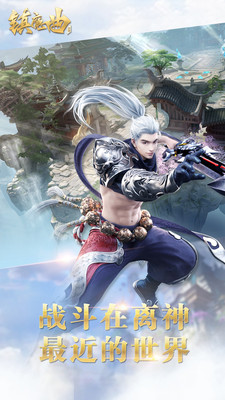 镇魔曲小米客户端 v1.4.27 安卓版1