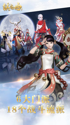 镇魔曲小米客户端 v1.4.27 安卓版2