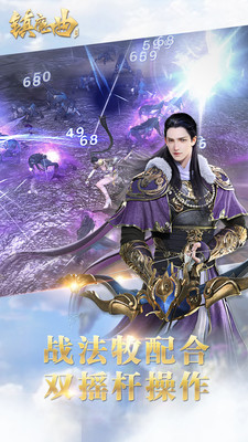 镇魔曲小米客户端 v1.4.27 安卓版3