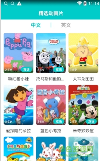 猪猪动画片全集 v1.2.1 安卓版0