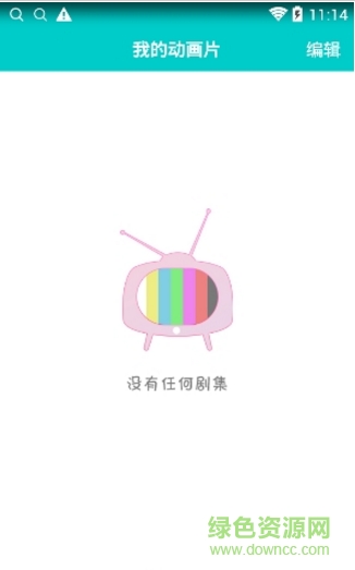 猪猪动画片全集 v1.2.1 安卓版1