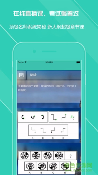 2017公务员考试最新万题库ios版 v5.0 iphone版2