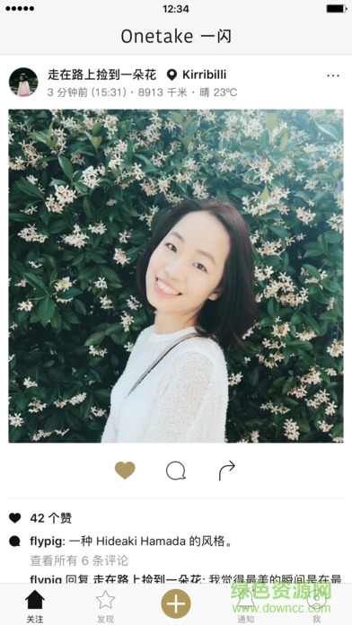 一闪onetake动图 v3.3.7 安卓版0