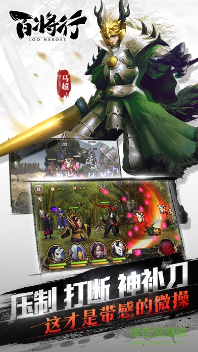 百将行苹果版 v2.1.0 iPhone版2