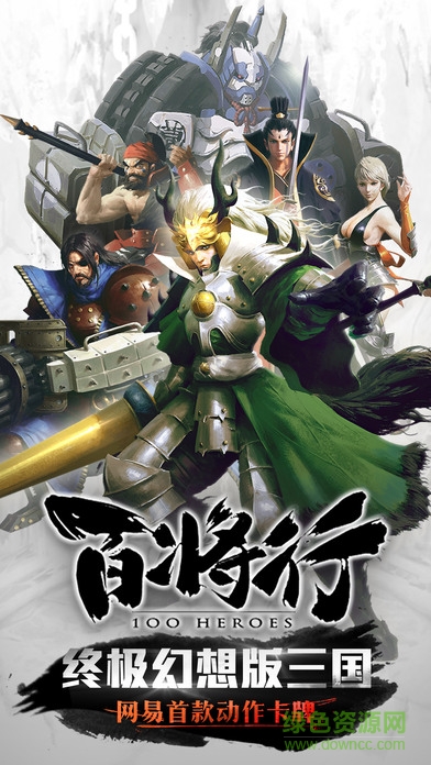 百将行苹果版 v2.1.0 iPhone版0