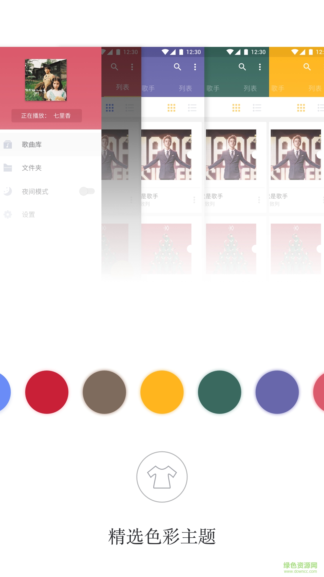 APlayer音乐播放器 v1.6.1.0 安卓最新版0