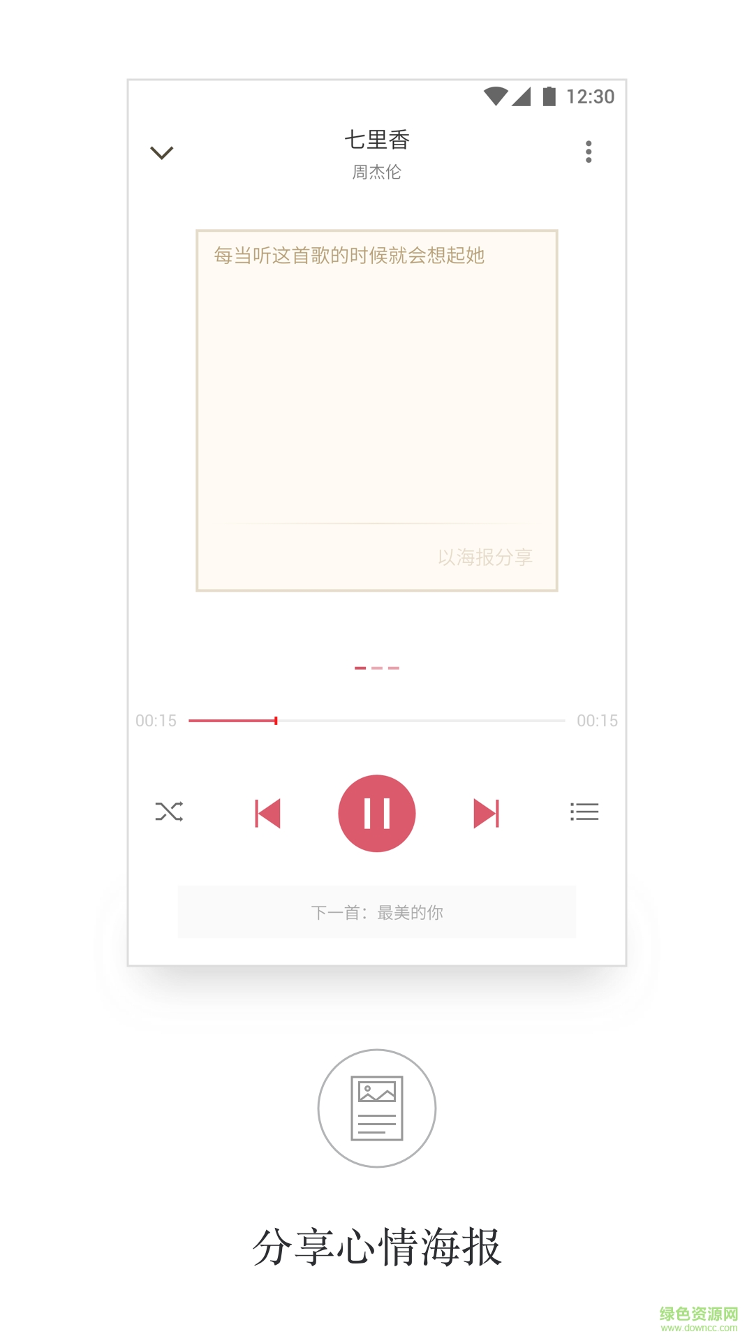 APlayer音乐播放器 v1.6.1.0 安卓最新版1