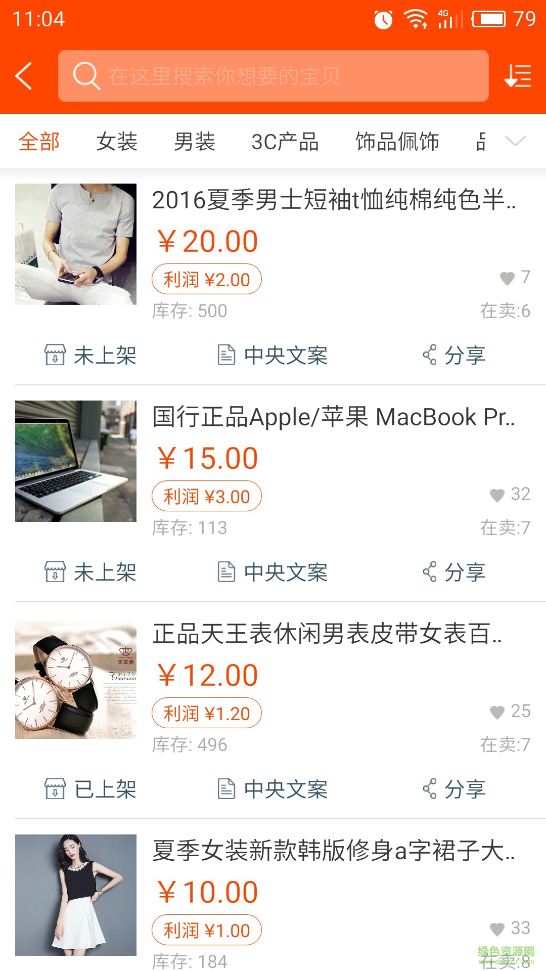 总代狸(办公软件) v1.0.5 安卓版1