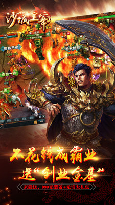 沙城主宰小米版 v2016.0.02 安卓版0