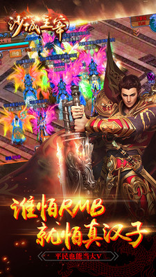 沙城主宰小米版 v2016.0.02 安卓版1
