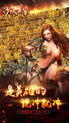 沙城主宰小米版 v2016.0.02 安卓版2
