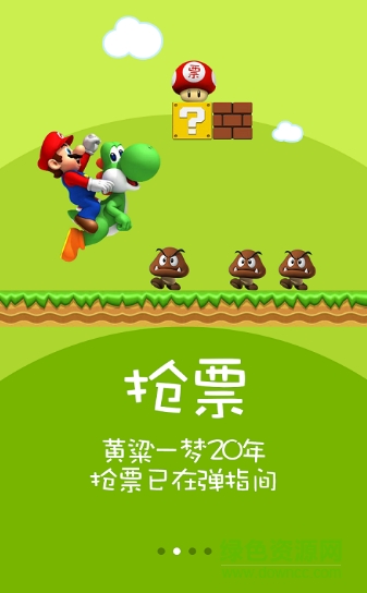 高铁抢票管家12306 v4.0.0 安卓版1