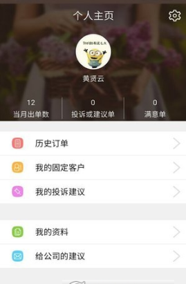 相约金管家 v1.0 安卓版0