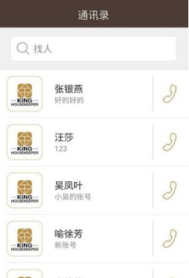 相约金管家 v1.0 安卓版1