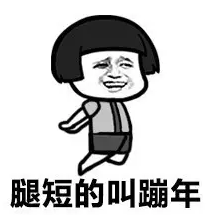 2017跨年夜表情包 2017跨年夜表情包大全下载