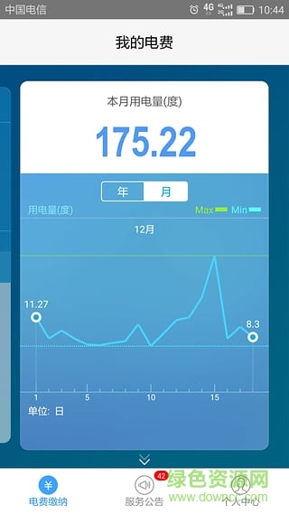 驿电手机版 v1.02 安卓版1