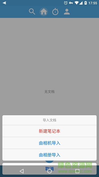 拾忆笔记 v0.9.9 安卓版0